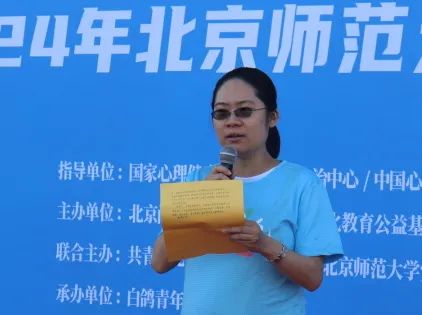 鸽声卅载，健心同行丨第四届“百城万人健心跑”在北京师范大学圆满收官