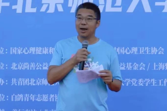鸽声卅载，健心同行丨第四届“百城万人健心跑”在北京师范大学圆满收官