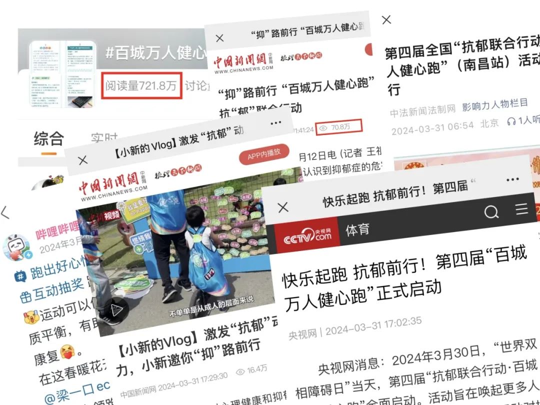 九城同启动,第四届“百城万人健心跑”成功举行 九城同启动,第四届“百城万人健心跑”成功举行