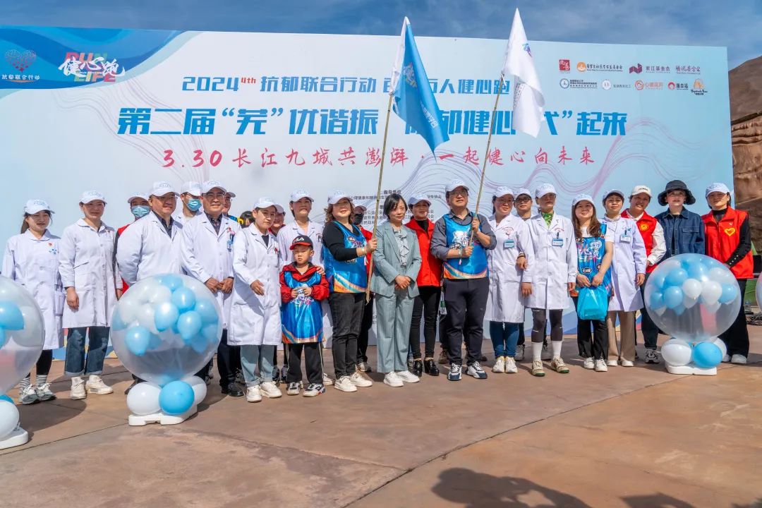 芜湖：“芜”优谐振 防郁健心“弋”起来|2024百城万人健心跑回顾