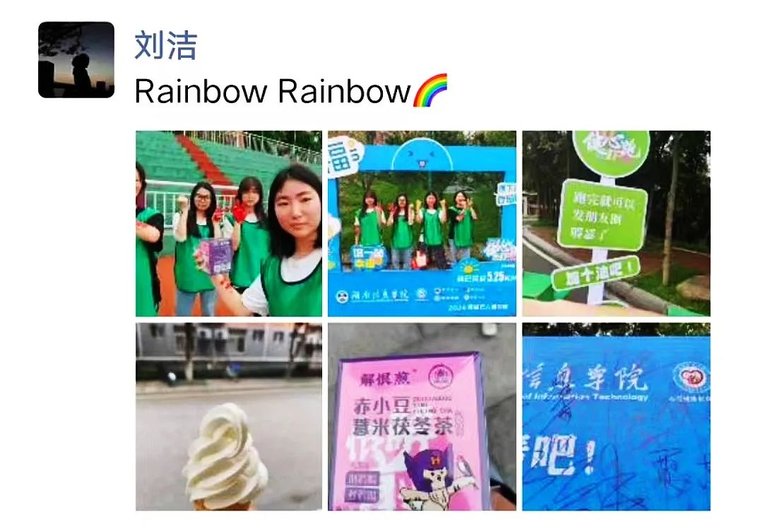 乐跑悦活,心向未来 | 健心“彩虹跑”FUN肆多巴胺! 乐跑悦活,心向未来 | 健心“彩虹跑”FUN肆多巴胺!
