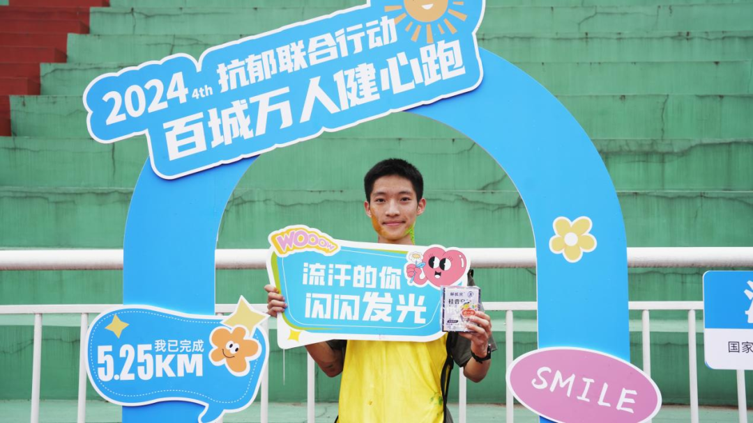 乐跑悦活,心向未来 | 健心“彩虹跑”FUN肆多巴胺! 乐跑悦活,心向未来 | 健心“彩虹跑”FUN肆多巴胺!