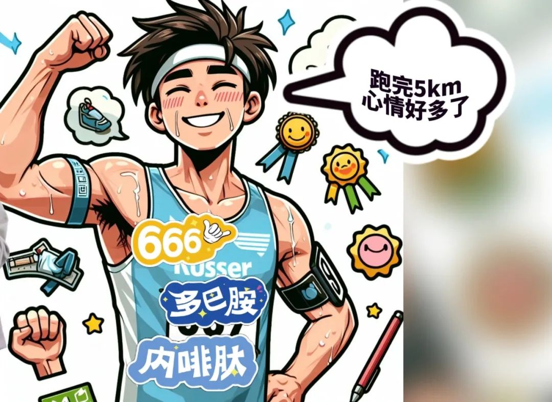 健心跑全新玩法大揭秘! 健心跑全新玩法大揭秘!