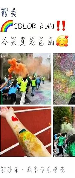 乐跑悦活,心向未来 | 健心“彩虹跑”FUN肆多巴胺! 乐跑悦活,心向未来 | 健心“彩虹跑”FUN肆多巴胺!