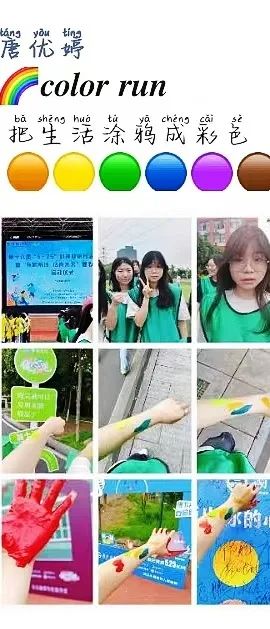 乐跑悦活,心向未来 | 健心“彩虹跑”FUN肆多巴胺! 乐跑悦活,心向未来 | 健心“彩虹跑”FUN肆多巴胺!