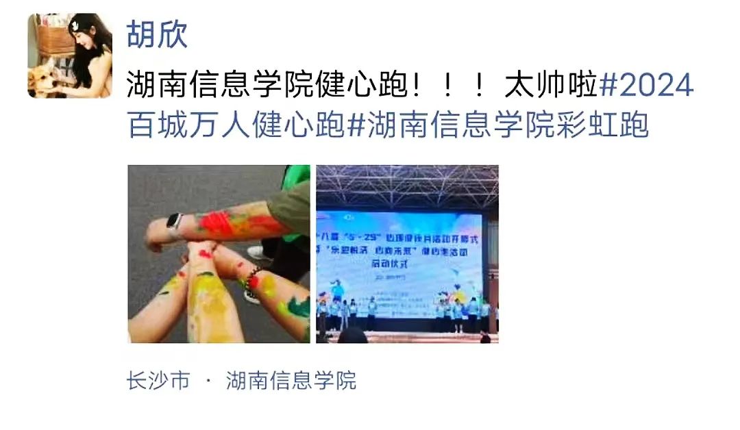 乐跑悦活,心向未来 | 健心“彩虹跑”FUN肆多巴胺! 乐跑悦活,心向未来 | 健心“彩虹跑”FUN肆多巴胺!