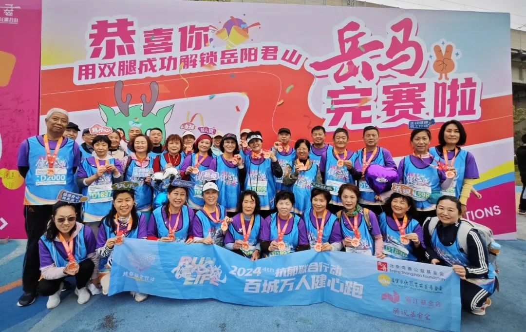 “健心跑×岳阳马拉松”圆满举行|2024百城万人健心跑接续 “健心跑×岳阳马拉松”圆满举行|2024百城万人健心跑接续